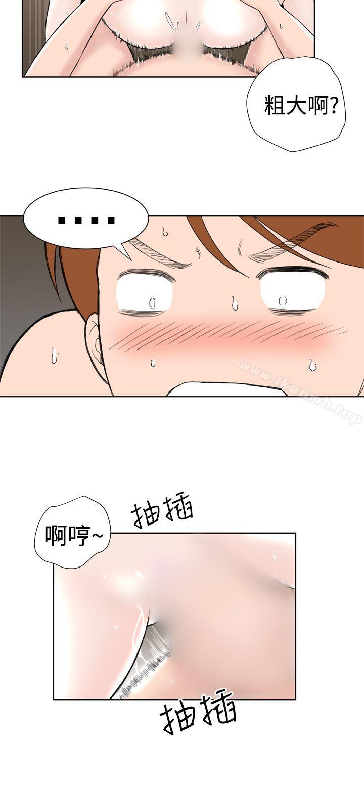 DreamGirl第28话