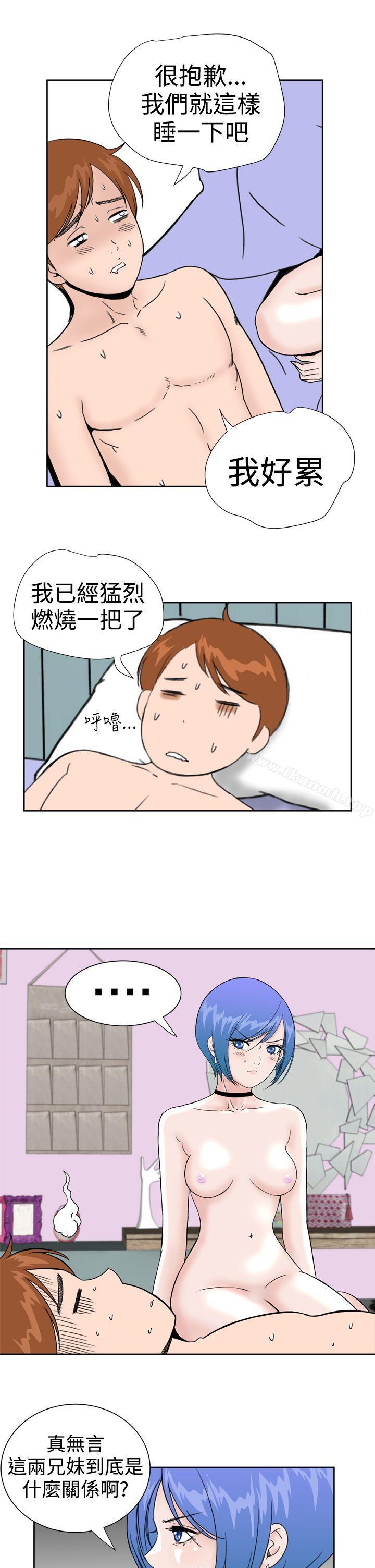 DreamGirl第28话