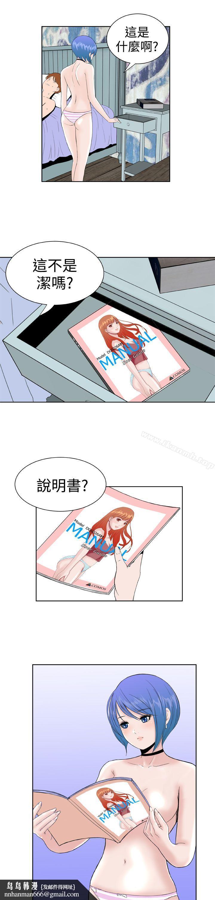 DreamGirl第28话