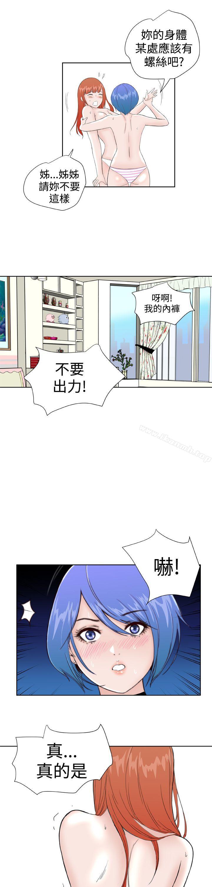 DreamGirl第28话