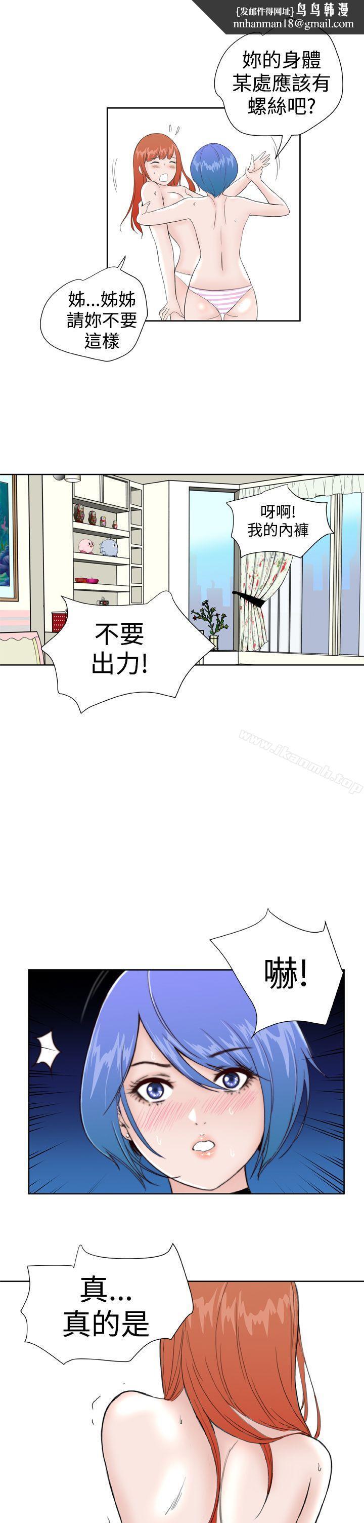 DreamGirl第29话