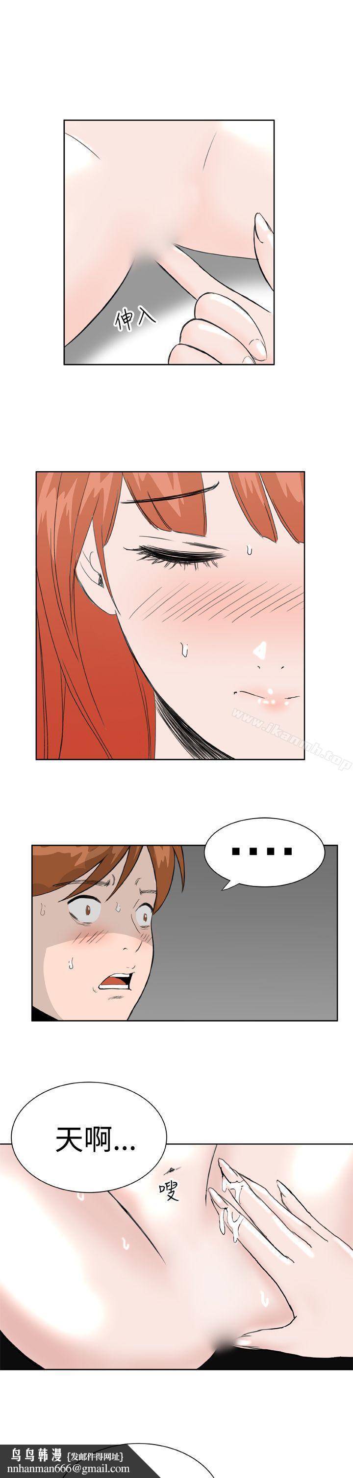 DreamGirl第29话