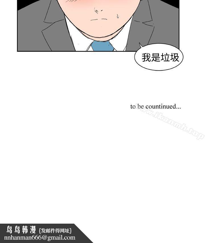 DreamGirl第29话