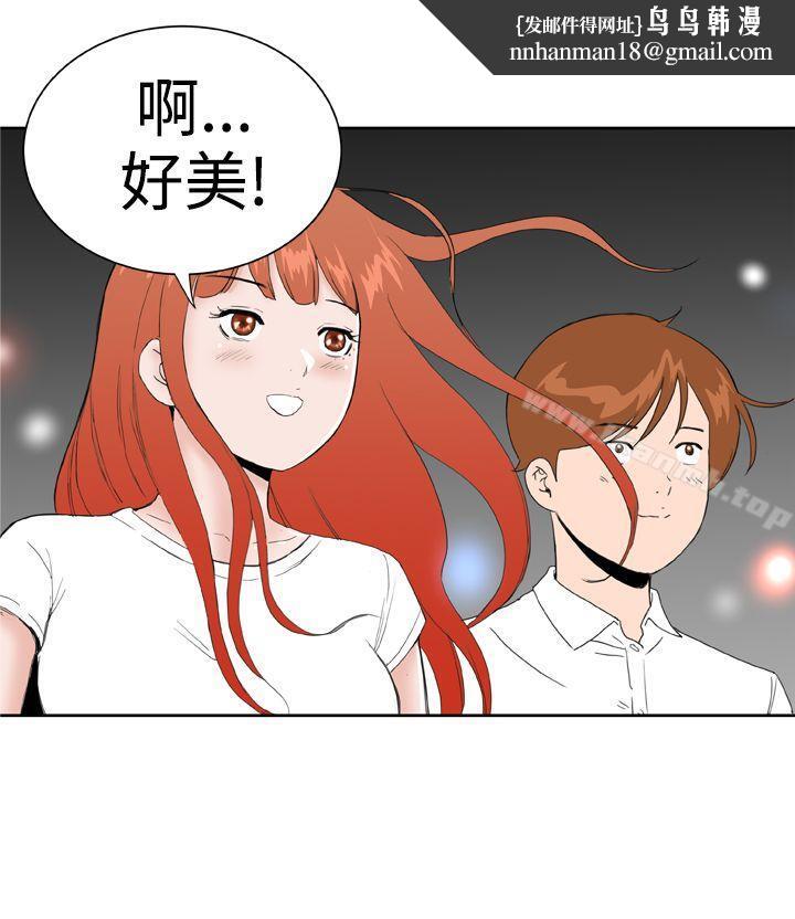 DreamGirl第30话