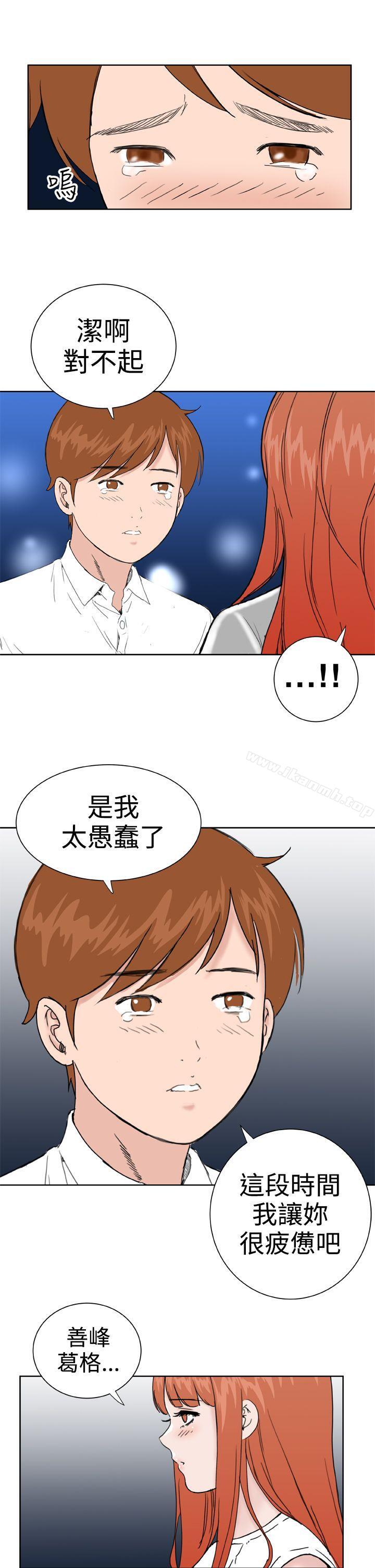 DreamGirl第30话