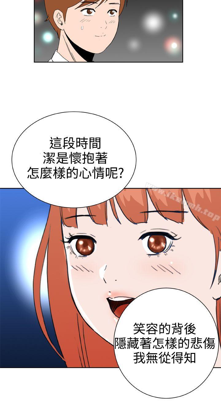 DreamGirl第30话