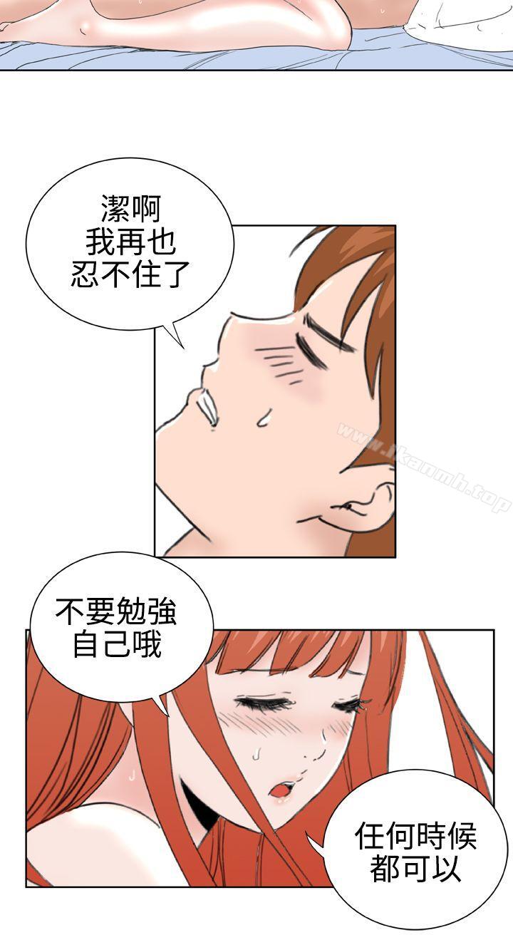 DreamGirl第31话