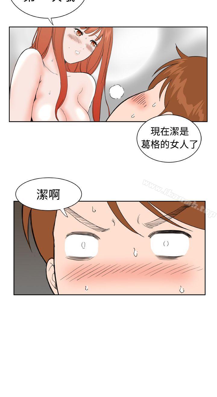 DreamGirl第31话