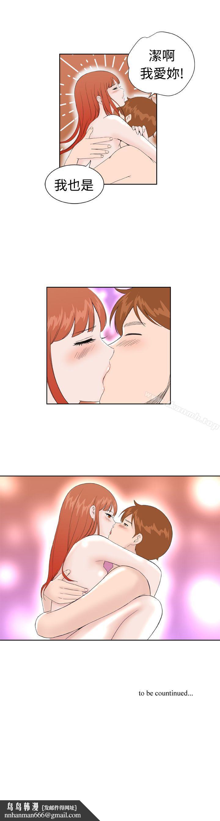 DreamGirl第31话