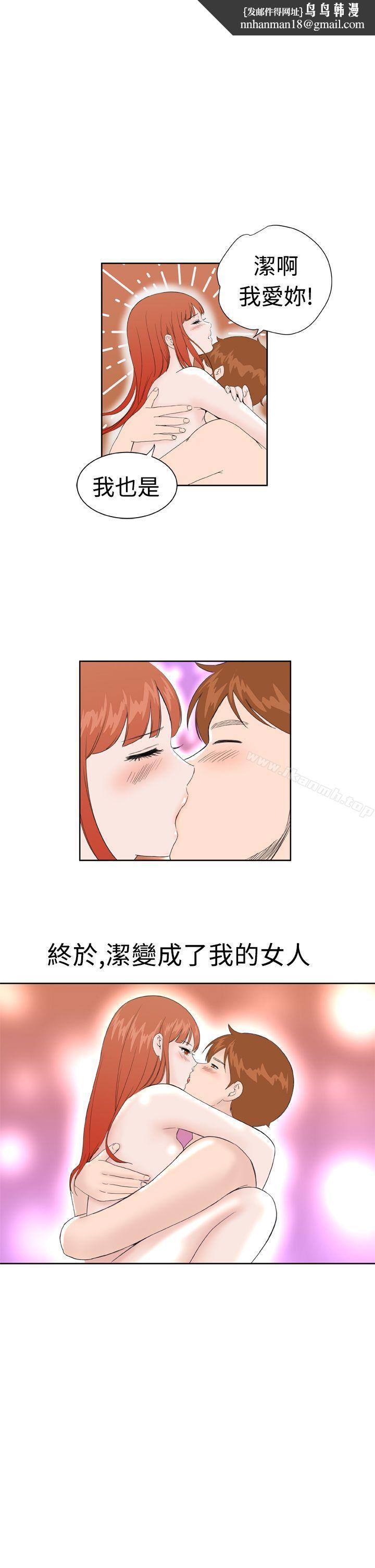 DreamGirl最终话