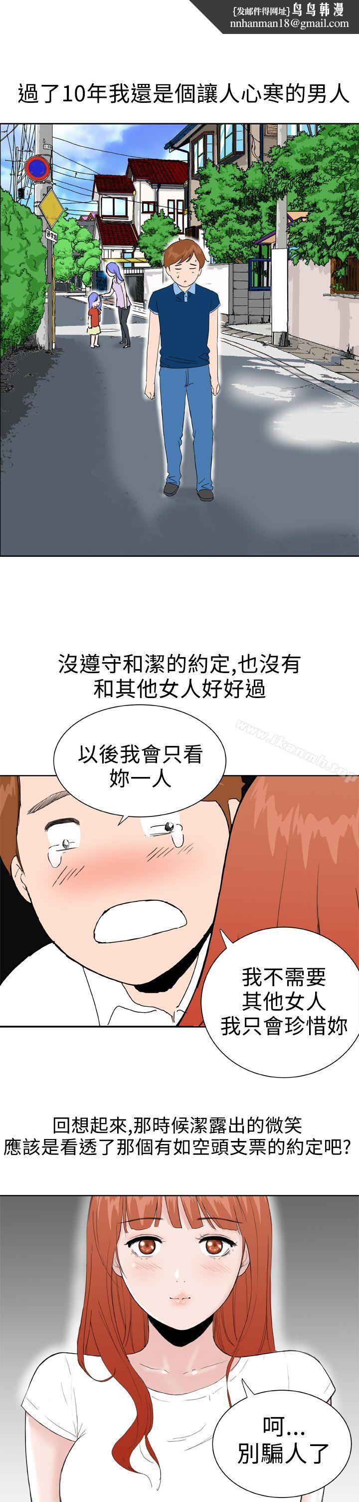DreamGirl最终话