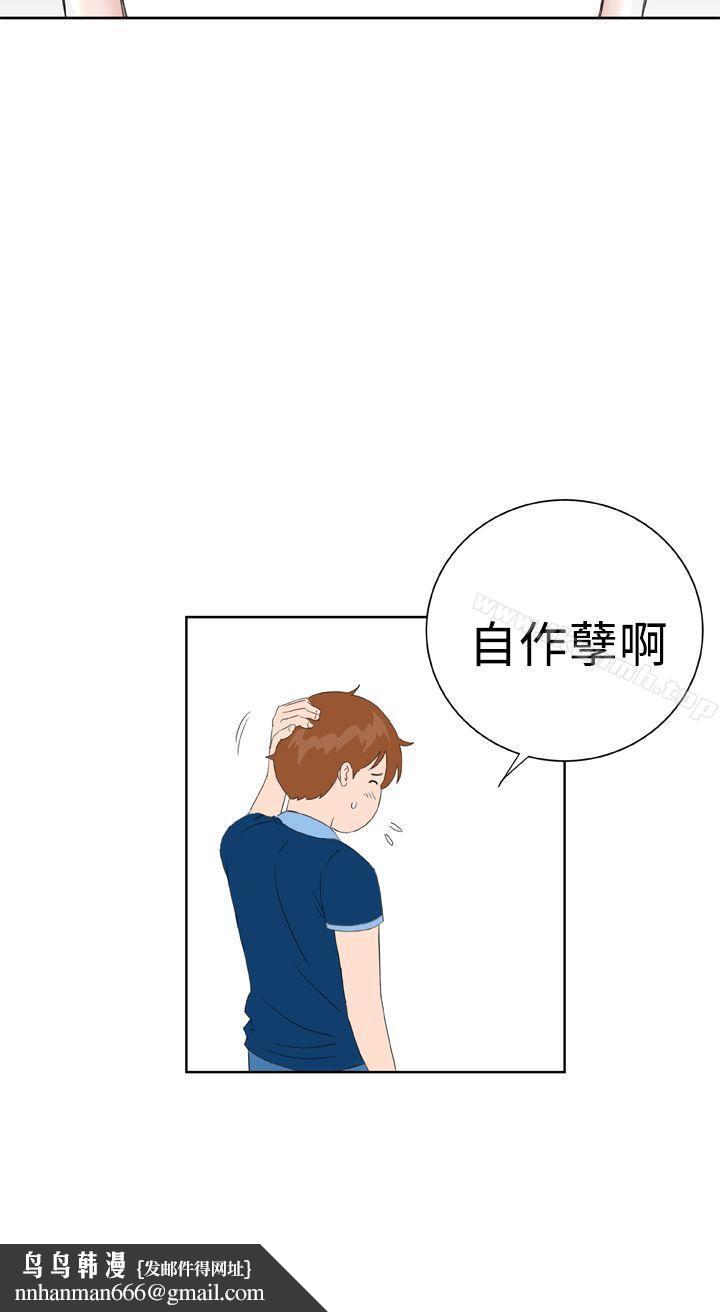 DreamGirl最终话