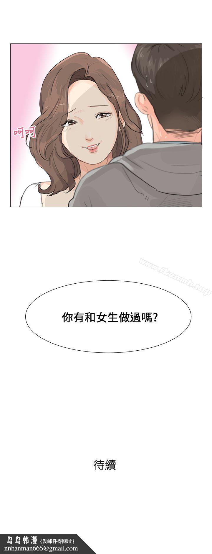 小裤裤精灵第1话