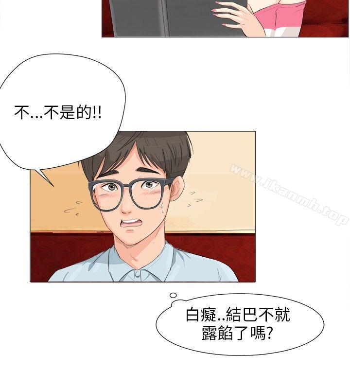 小裤裤精灵第2话