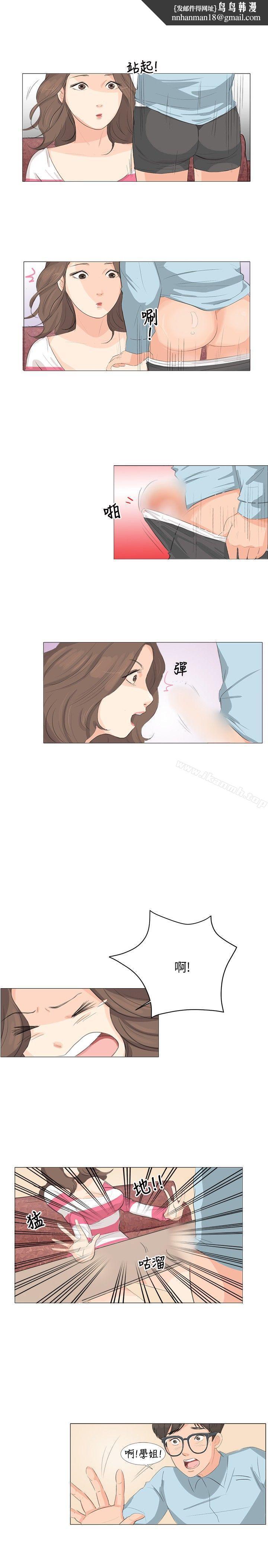 小裤裤精灵第3话