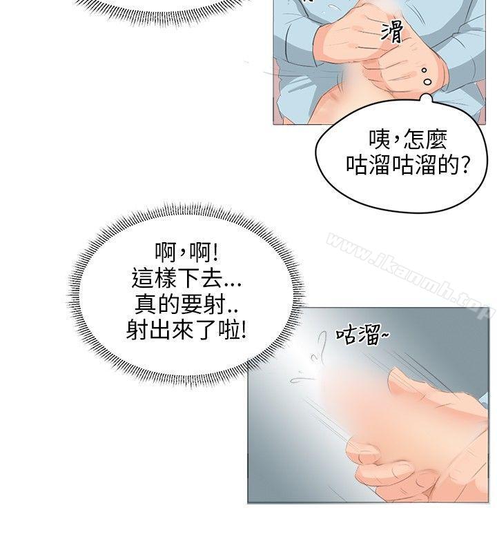 小裤裤精灵第3话