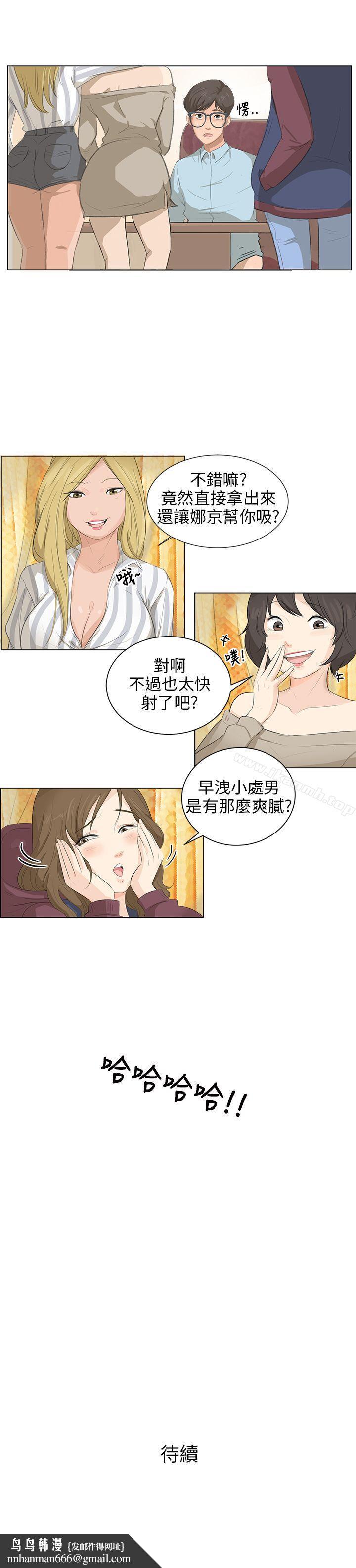 小裤裤精灵第3话