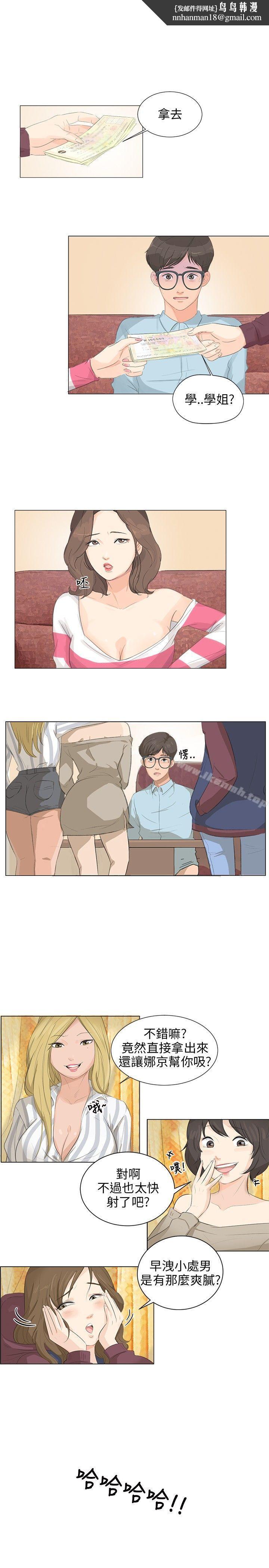 小裤裤精灵第4话