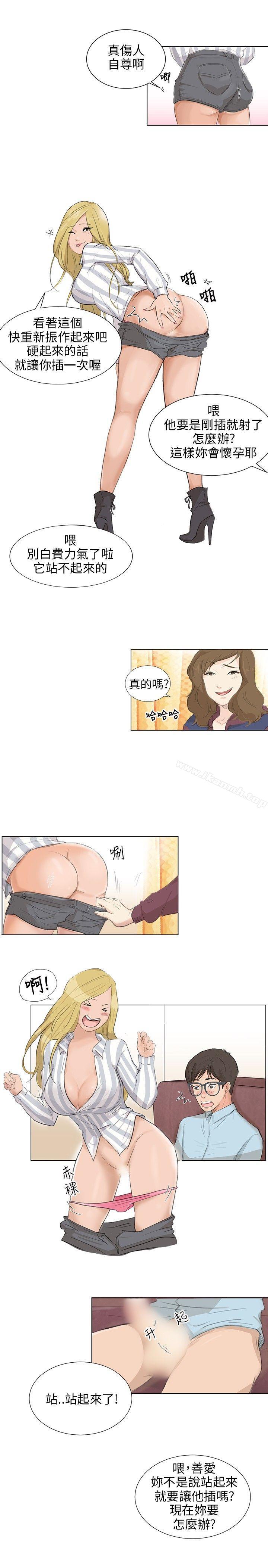 小裤裤精灵第4话