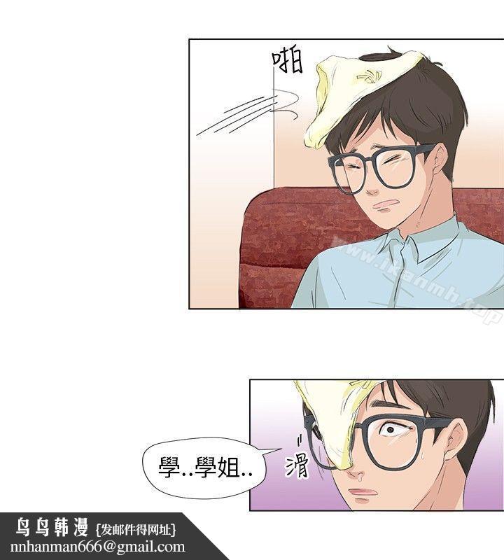 小裤裤精灵第4话