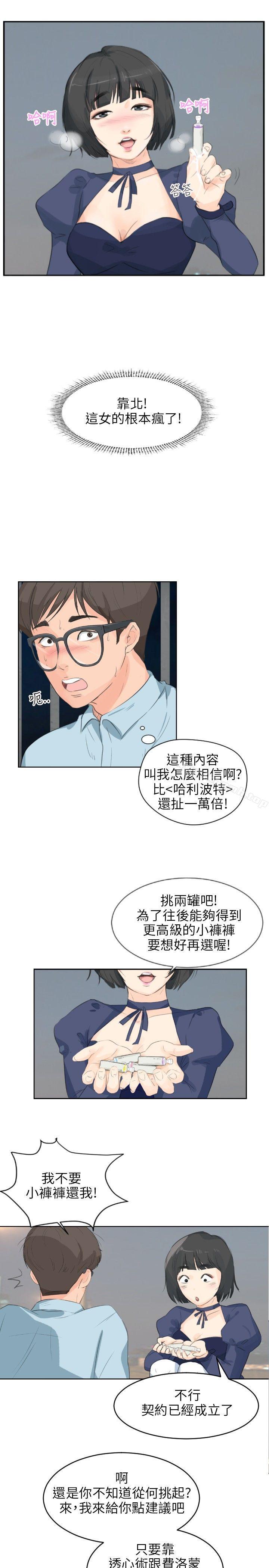 小裤裤精灵第5话