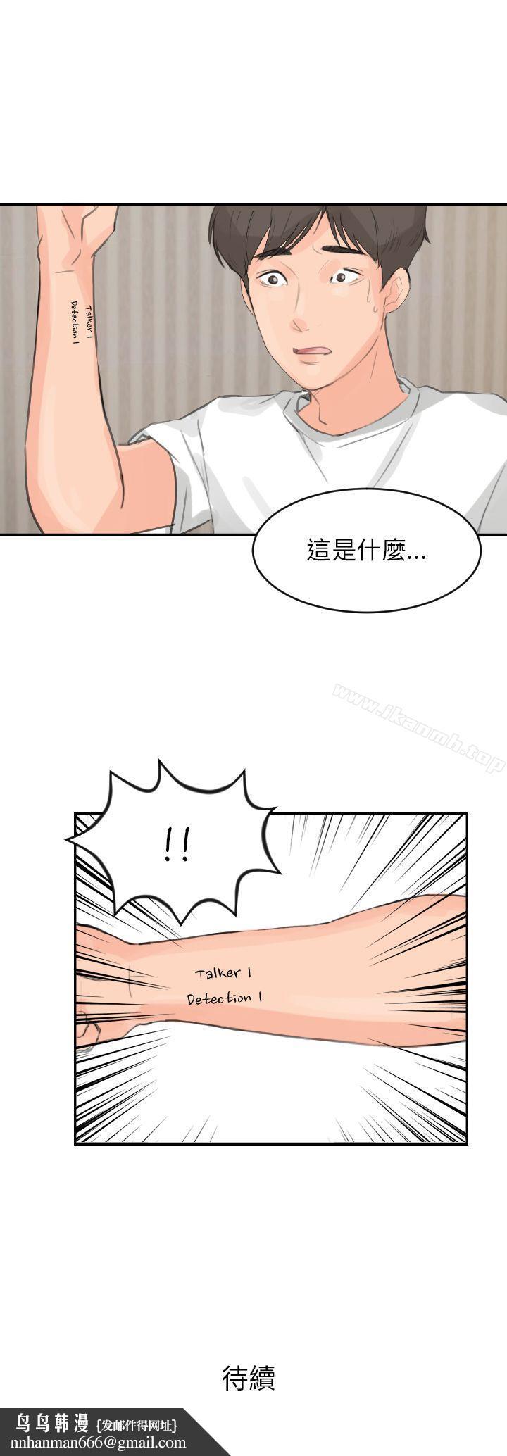 小裤裤精灵第5话
