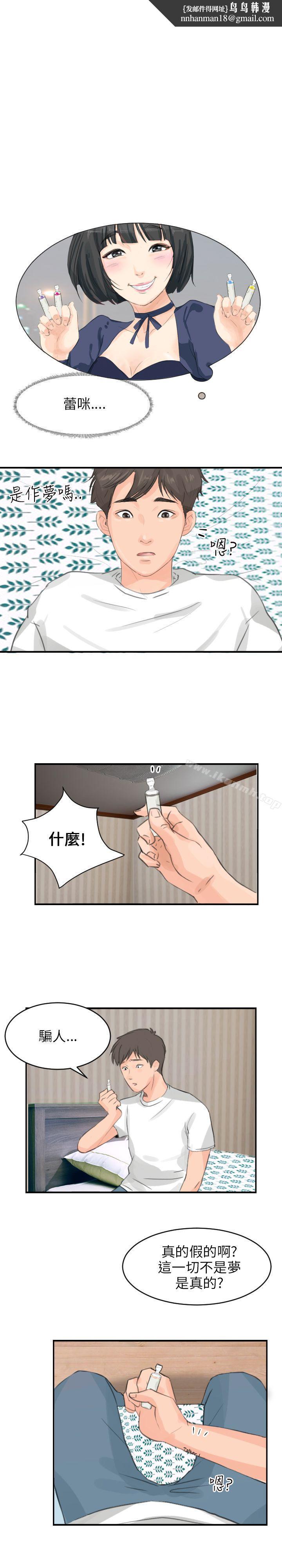 小裤裤精灵第6话