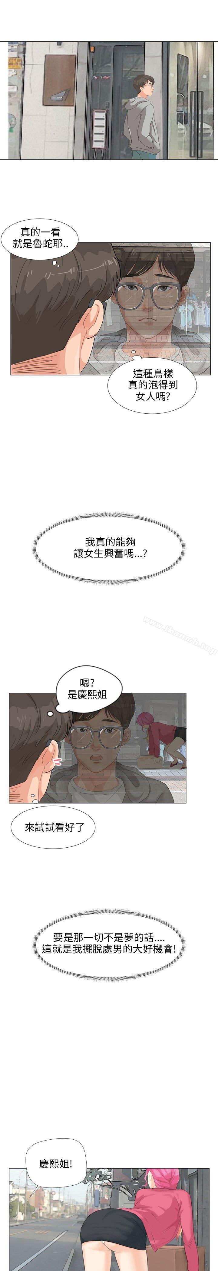 小裤裤精灵第6话