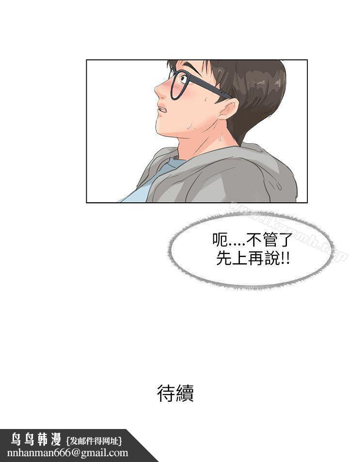小裤裤精灵第6话