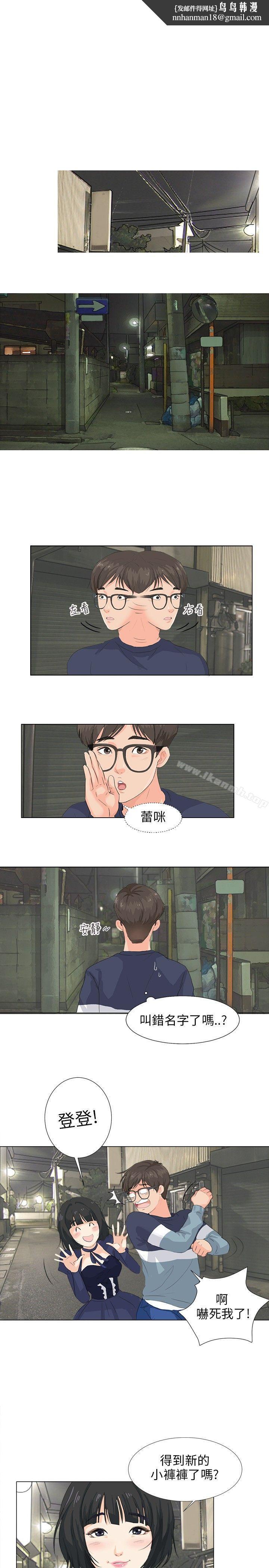 小裤裤精灵第8话