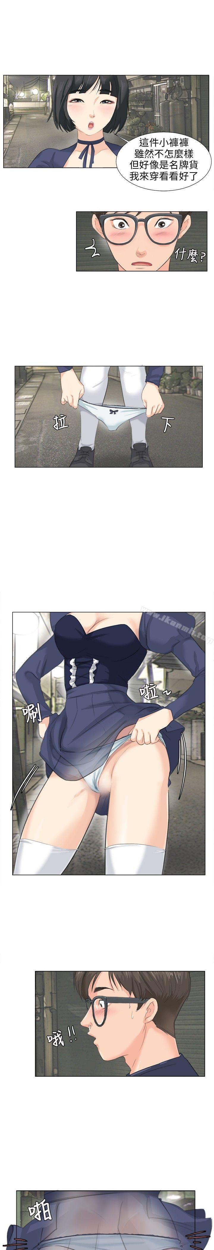 小裤裤精灵第8话