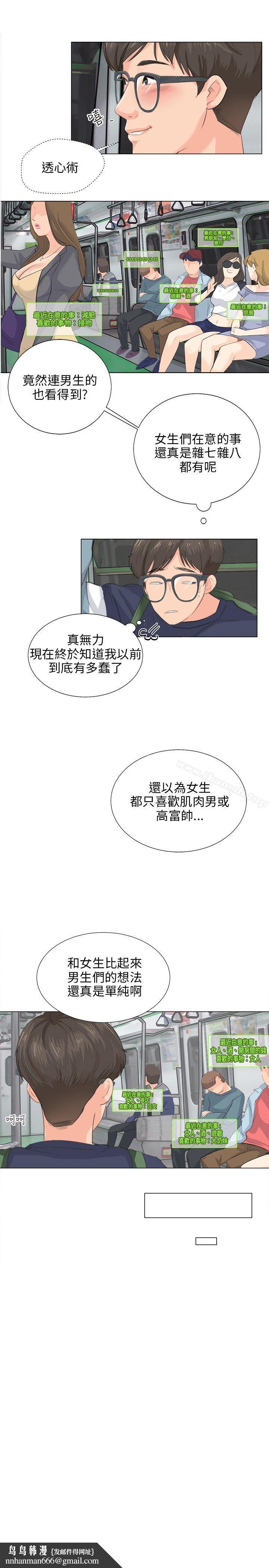 小裤裤精灵第8话