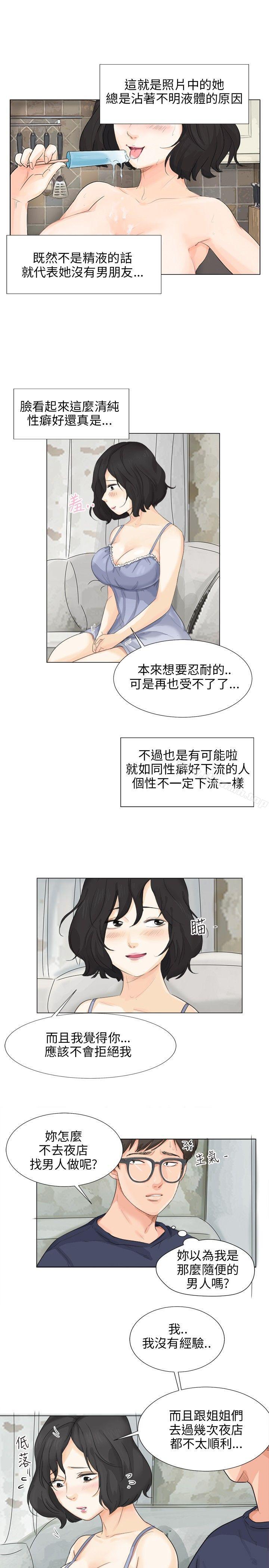小裤裤精灵第9话