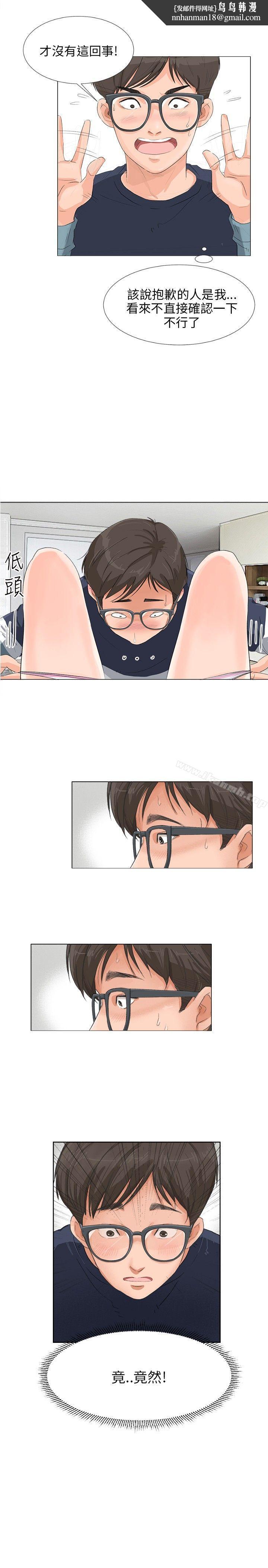 小裤裤精灵第11话