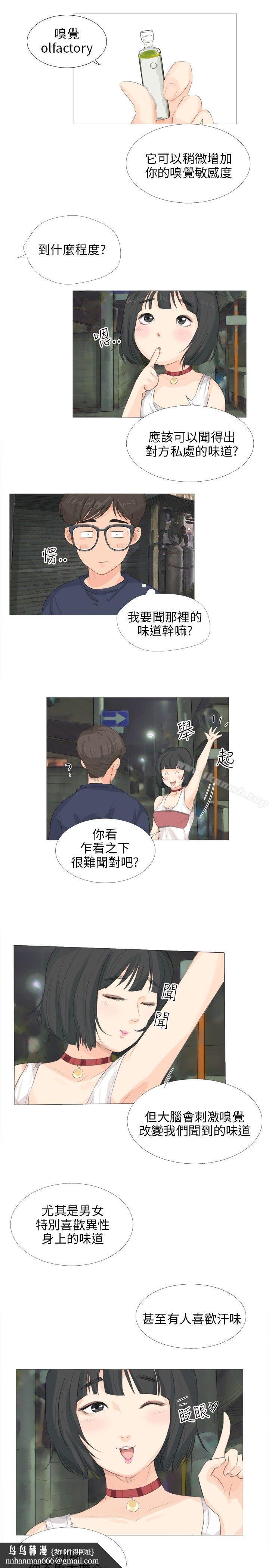 小裤裤精灵第12话