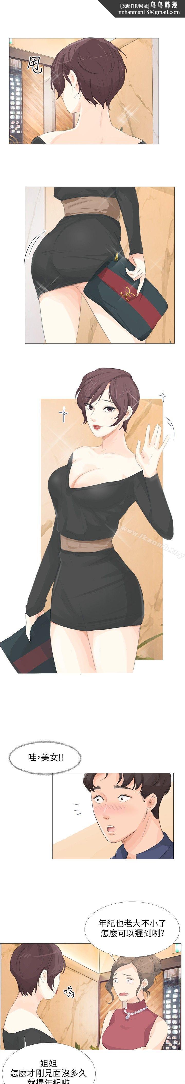 小裤裤精灵第13话