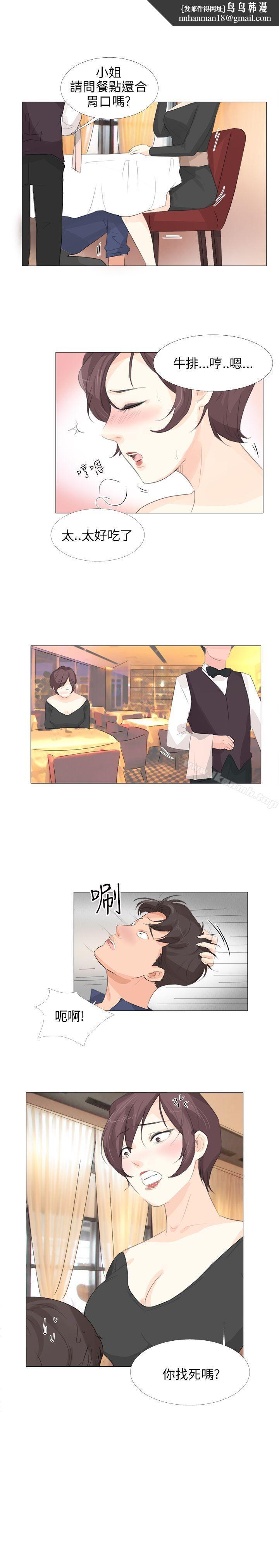 小裤裤精灵第14话