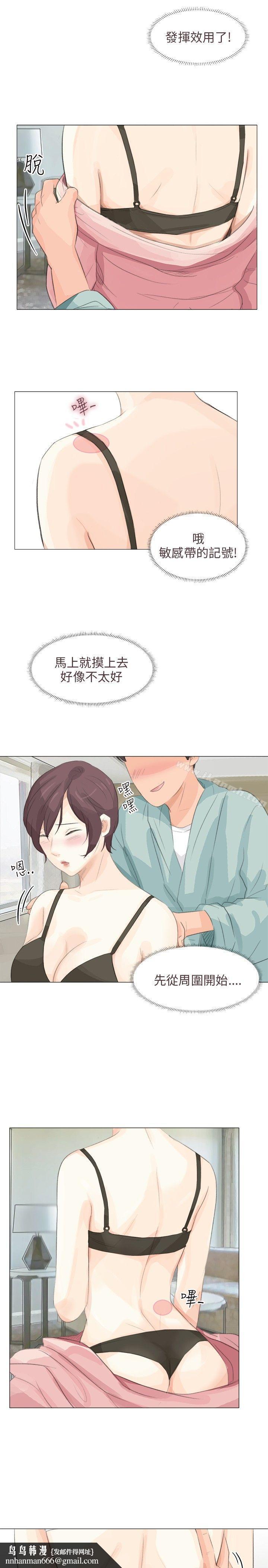 小裤裤精灵第14话