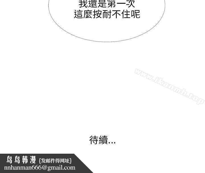 小裤裤精灵第14话