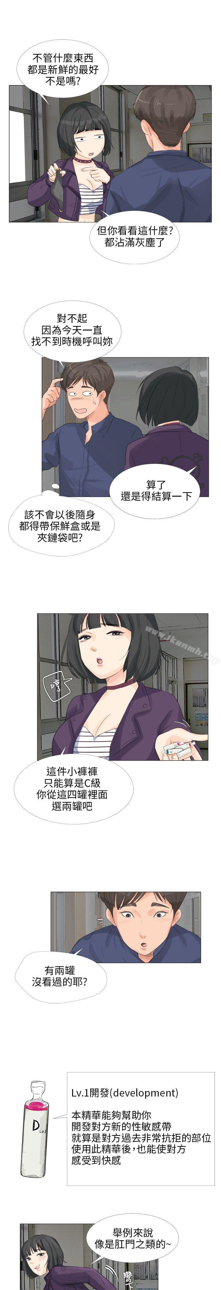 小裤裤精灵第16话