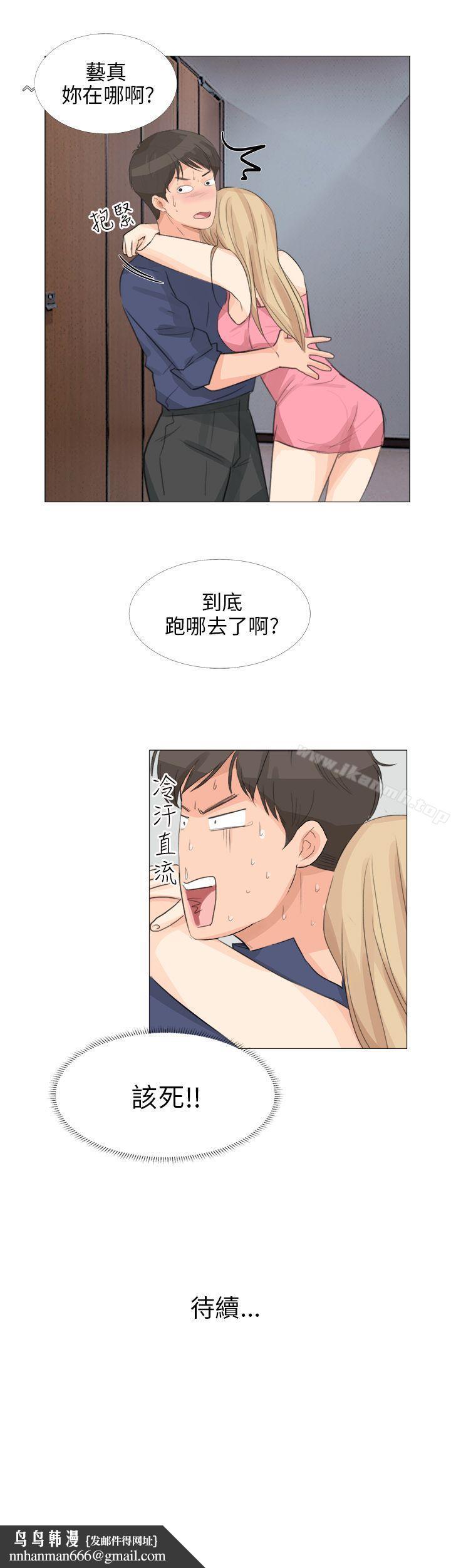 小裤裤精灵第16话