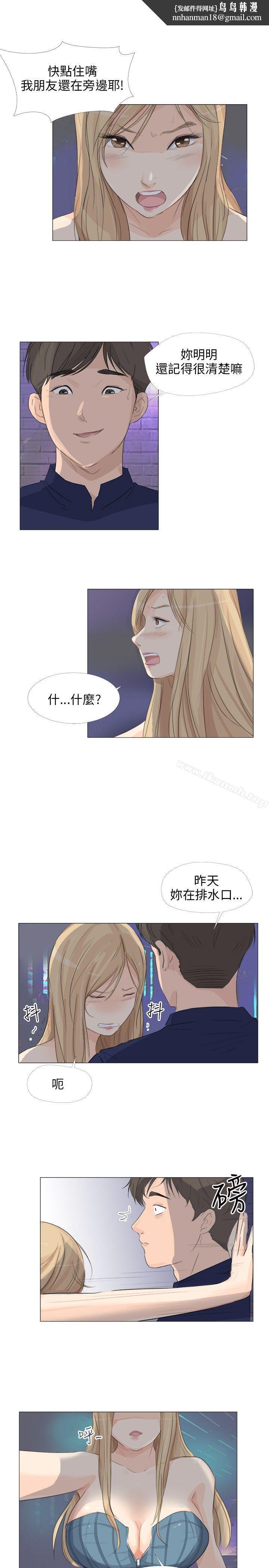 小裤裤精灵第18话