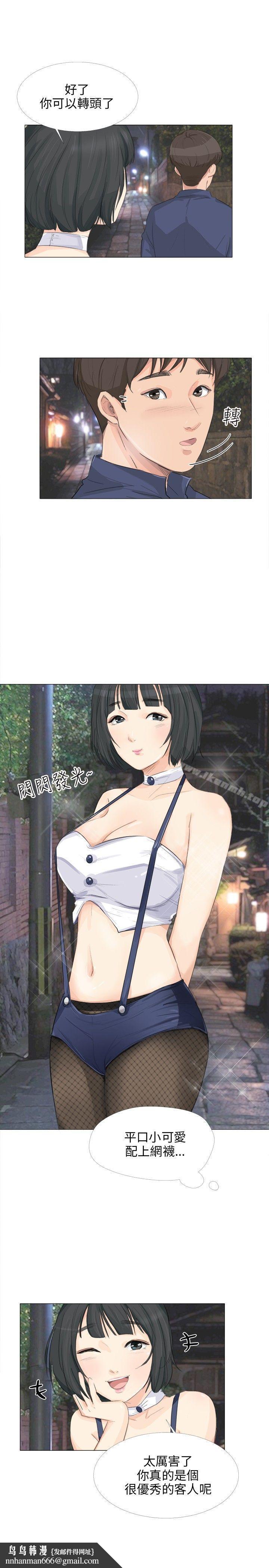 小裤裤精灵第19话