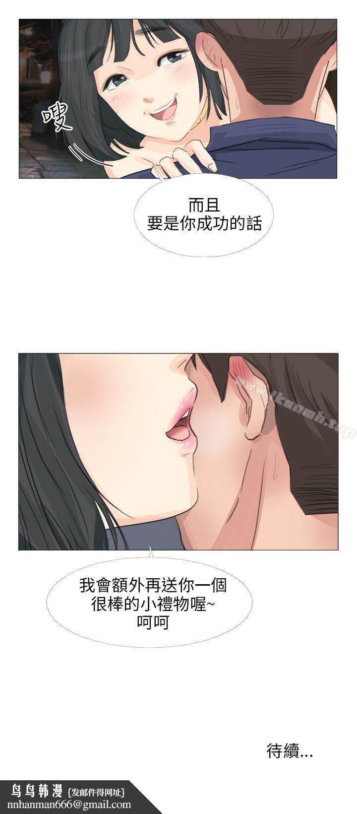 小裤裤精灵第19话