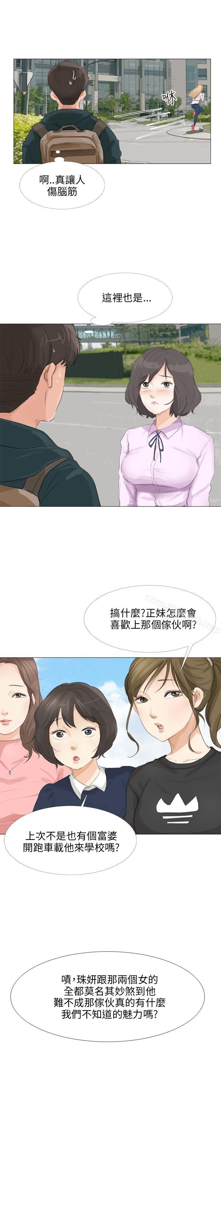 小裤裤精灵第20话