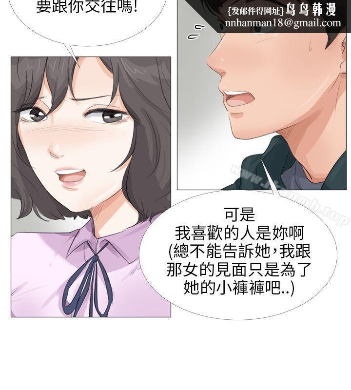 小裤裤精灵第20话