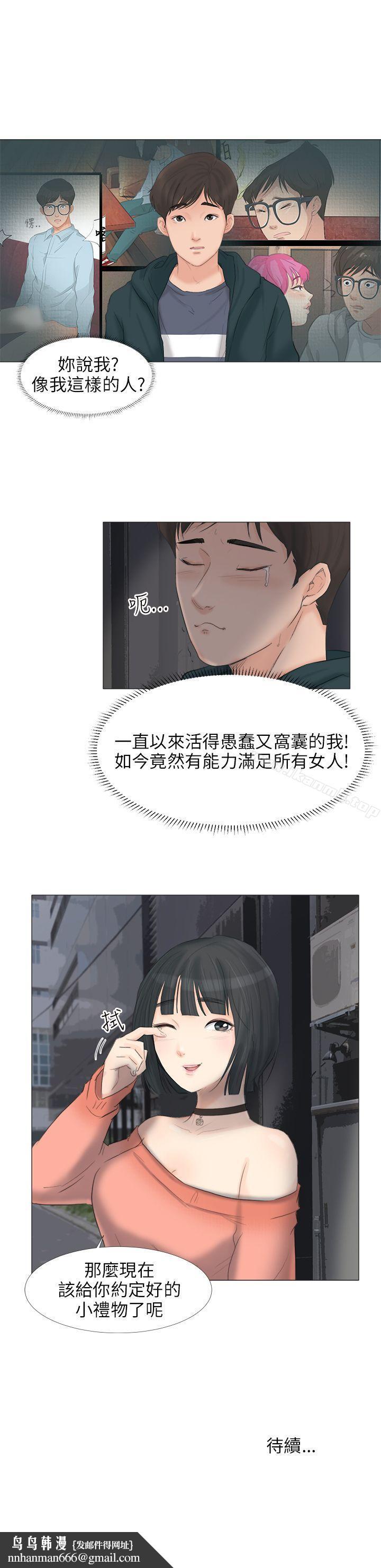 小裤裤精灵第23话