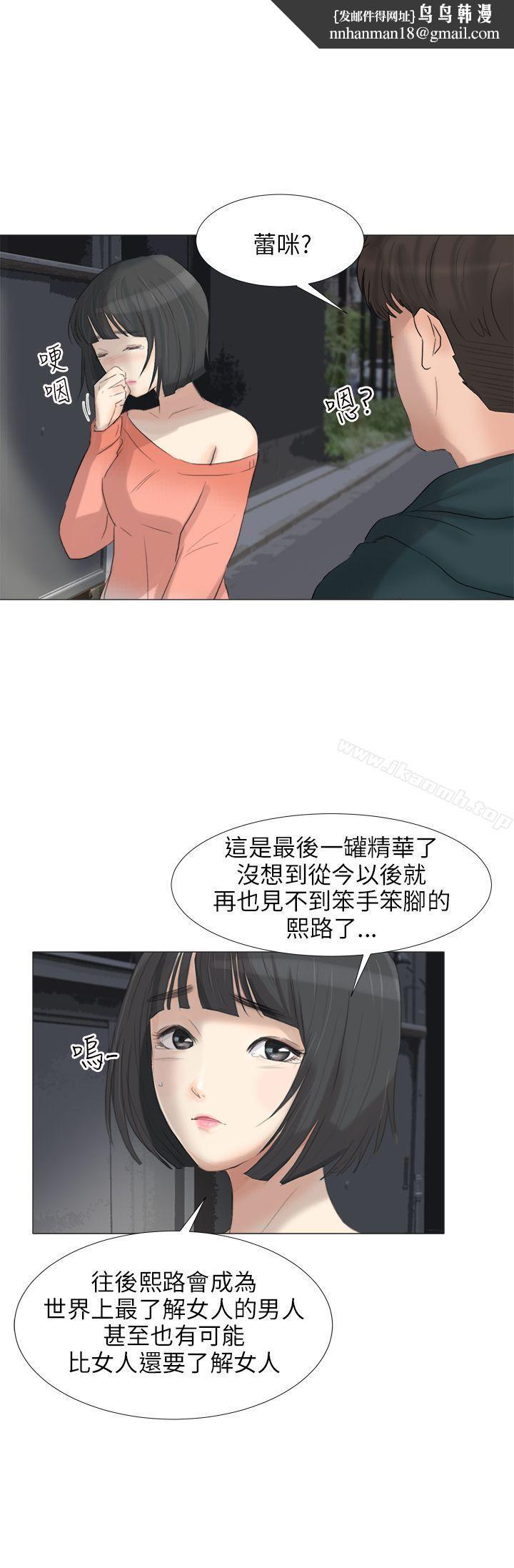 小褲褲精靈第24話