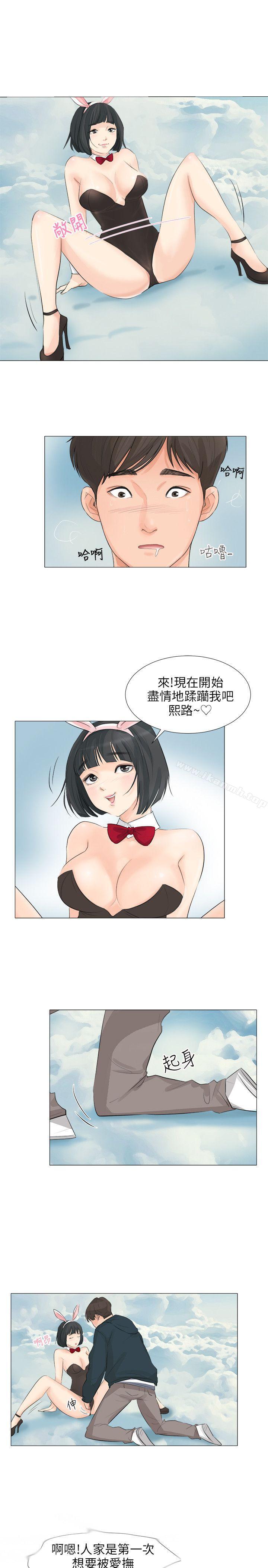 小褲褲精靈第24話