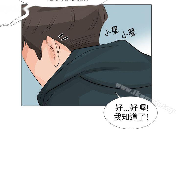 小褲褲精靈第24話